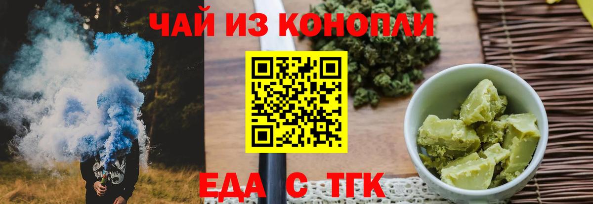 Cannafood марихуана  Вход с VPN  Тольятти 