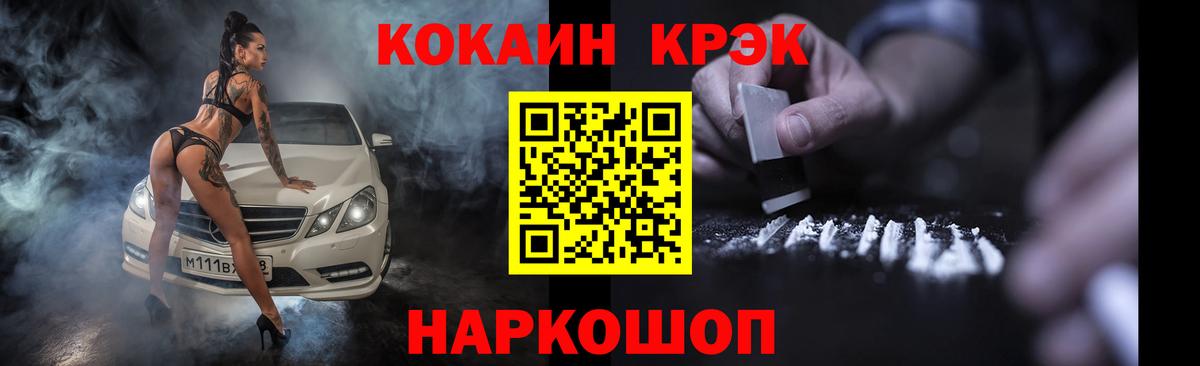Тольятти  COCAIN Columbia  COCAIN Fish Scale  Вход с VPN 