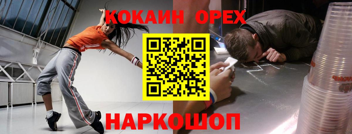 КОКАИН Эквадор Тольятти