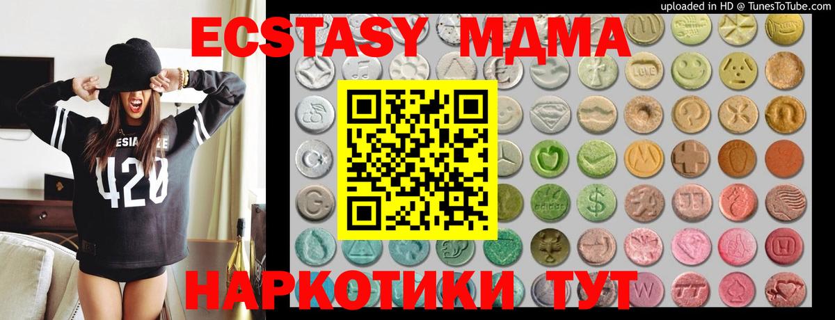 Ecstasy DUBAI Тольятти