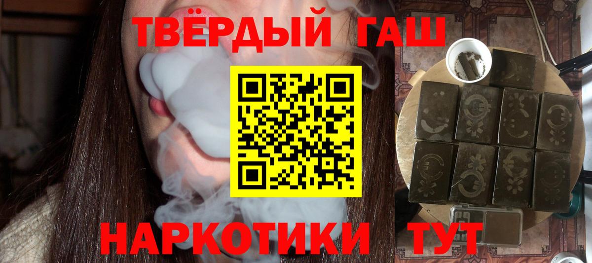 ГАШ Изолятор  ГАШ индика сатива  Гашиш  Вход с VPN  как найти наркотики  Тольятти 