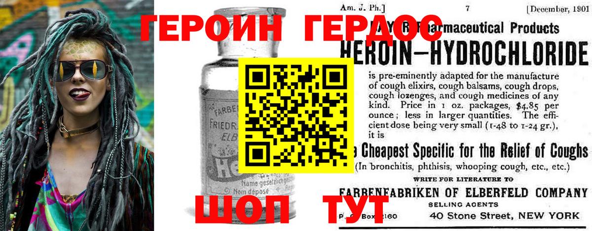Тольятти  Героин Heroin  Вход с VPN 