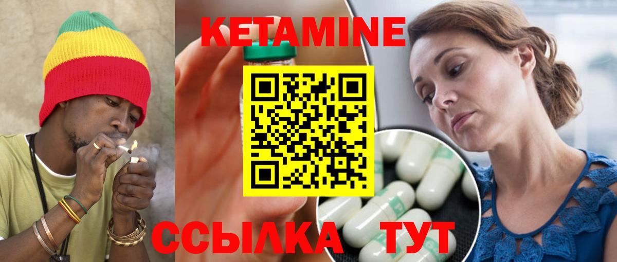 КЕТАМИН VHQ Тольятти