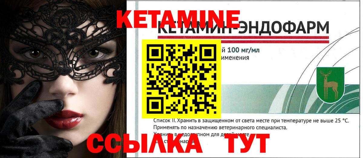 Тольятти  КЕТАМИН VHQ  Вход с VPN  Кетамин ketamine 