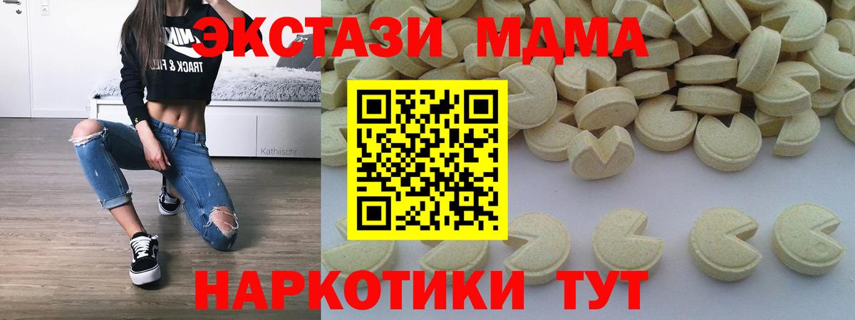 МДМА кристаллы  Вход с VPN  Тольятти 