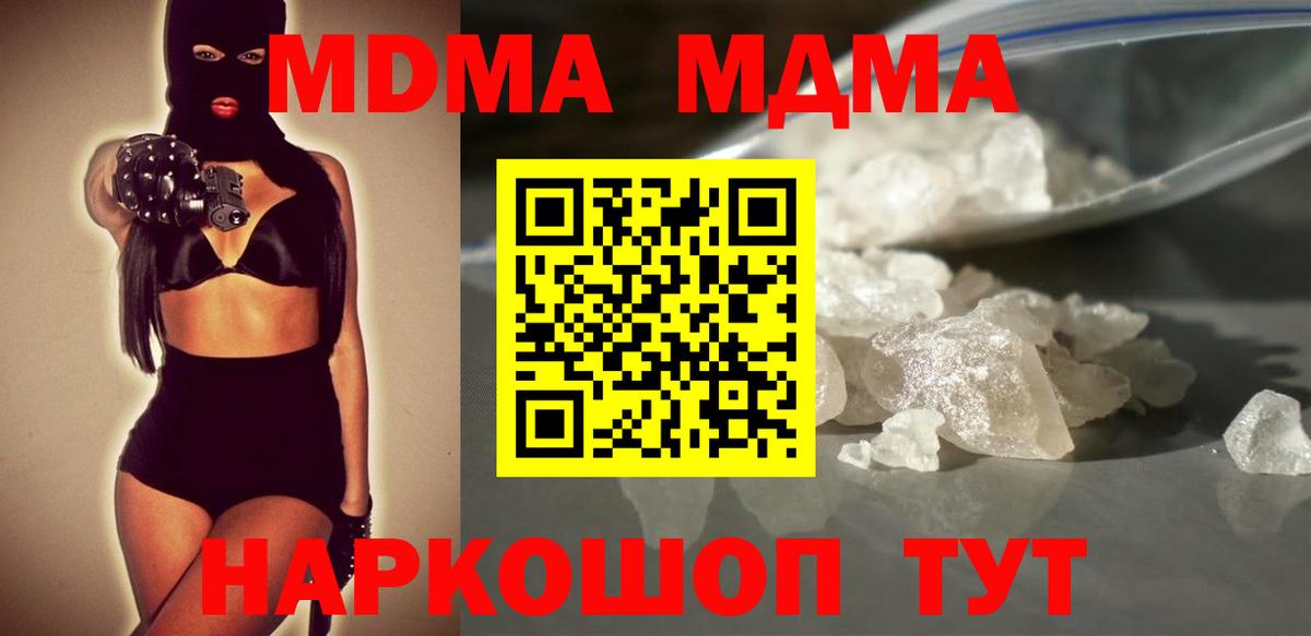 МДМА молли Тольятти