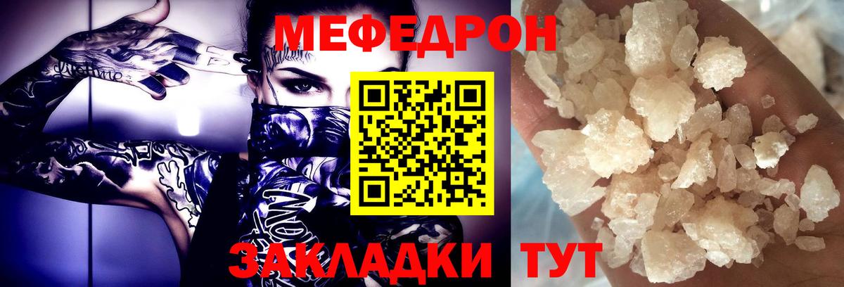 Тольятти  Мефедрон мука  Вход с VPN  Меф  Меф мука 