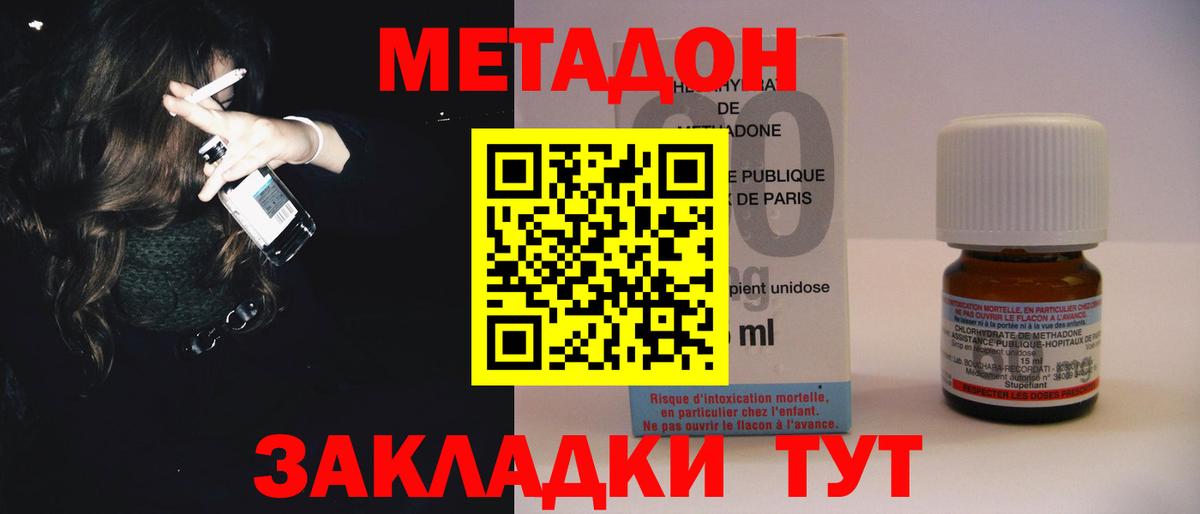 Тольятти  Метадон кристалл  Метадон кристалл  Вход с VPN 