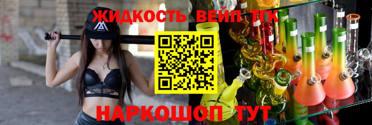 Дистиллят ТГК гашишное масло  Вход с VPN  Тольятти 